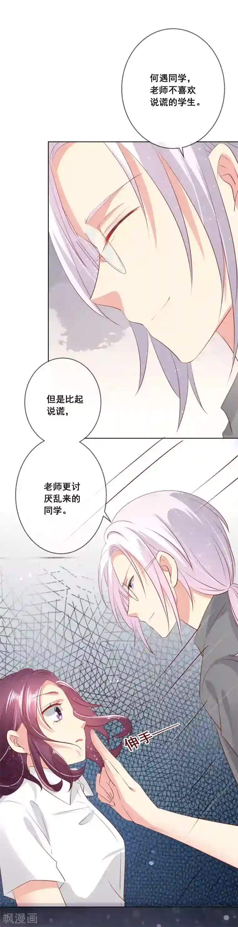 人气同桌是只猫第108话 老师你到底是什么人？！