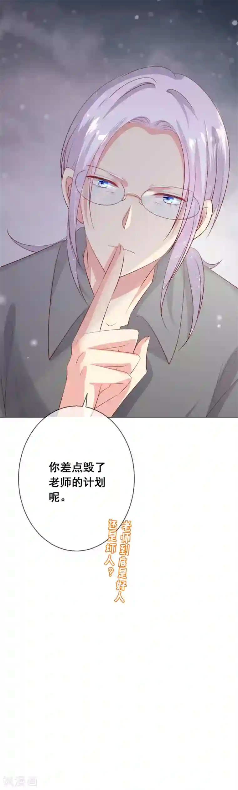 人气同桌是只猫第108话 老师你到底是什么人？！