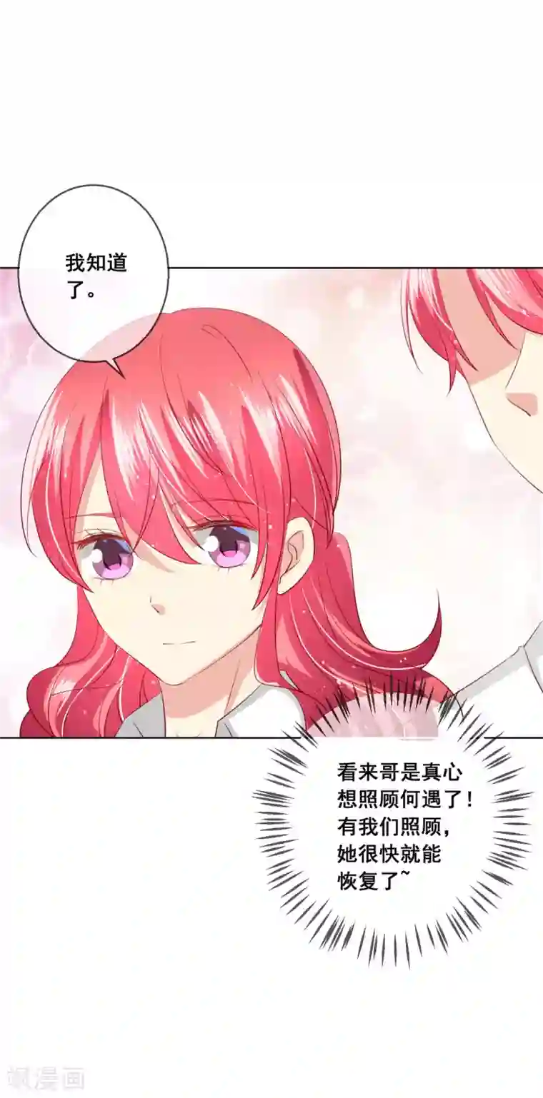 人气同桌是只猫第108话 老师你到底是什么人？！