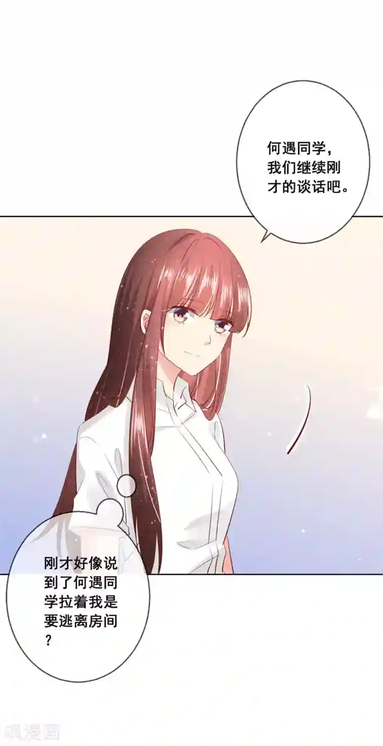 人气同桌是只猫第108话 老师你到底是什么人？！