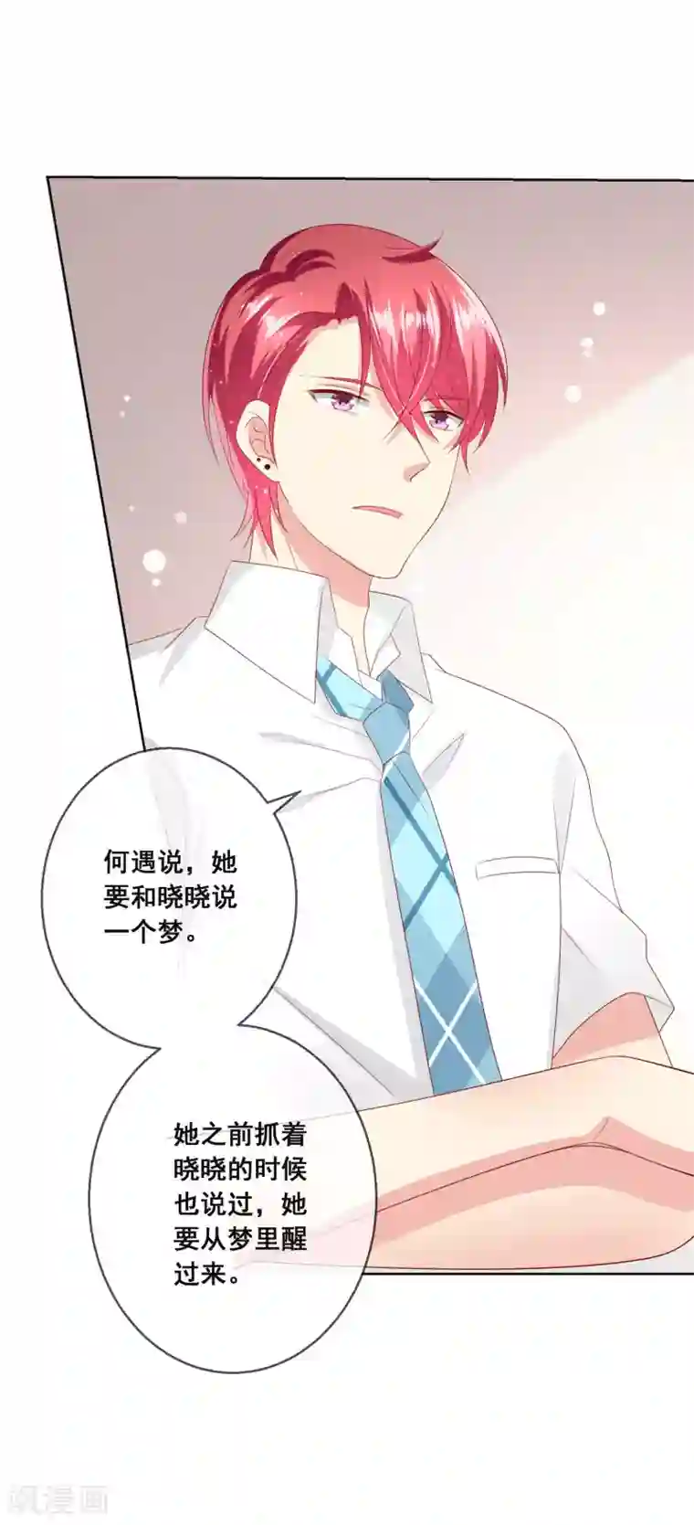 人气同桌是只猫第109话 别怕，老师不是坏人！