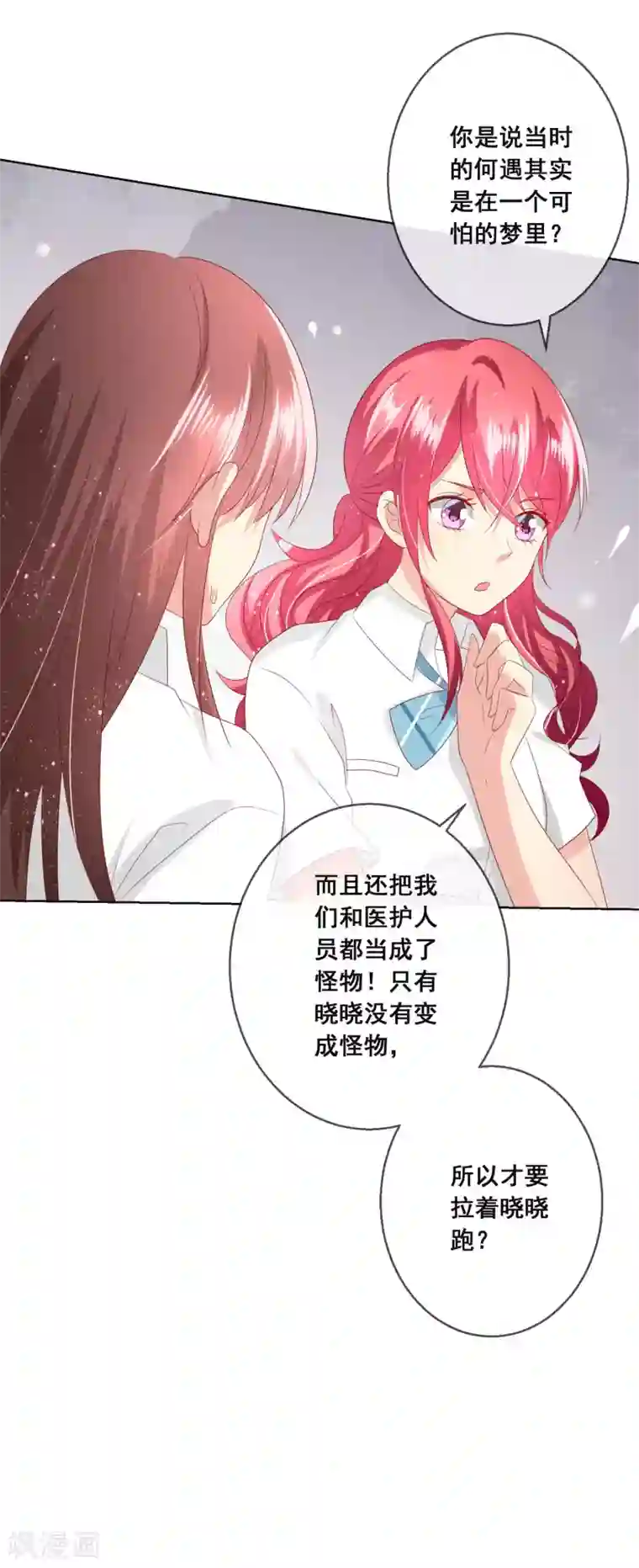 人气同桌是只猫第109话 别怕，老师不是坏人！