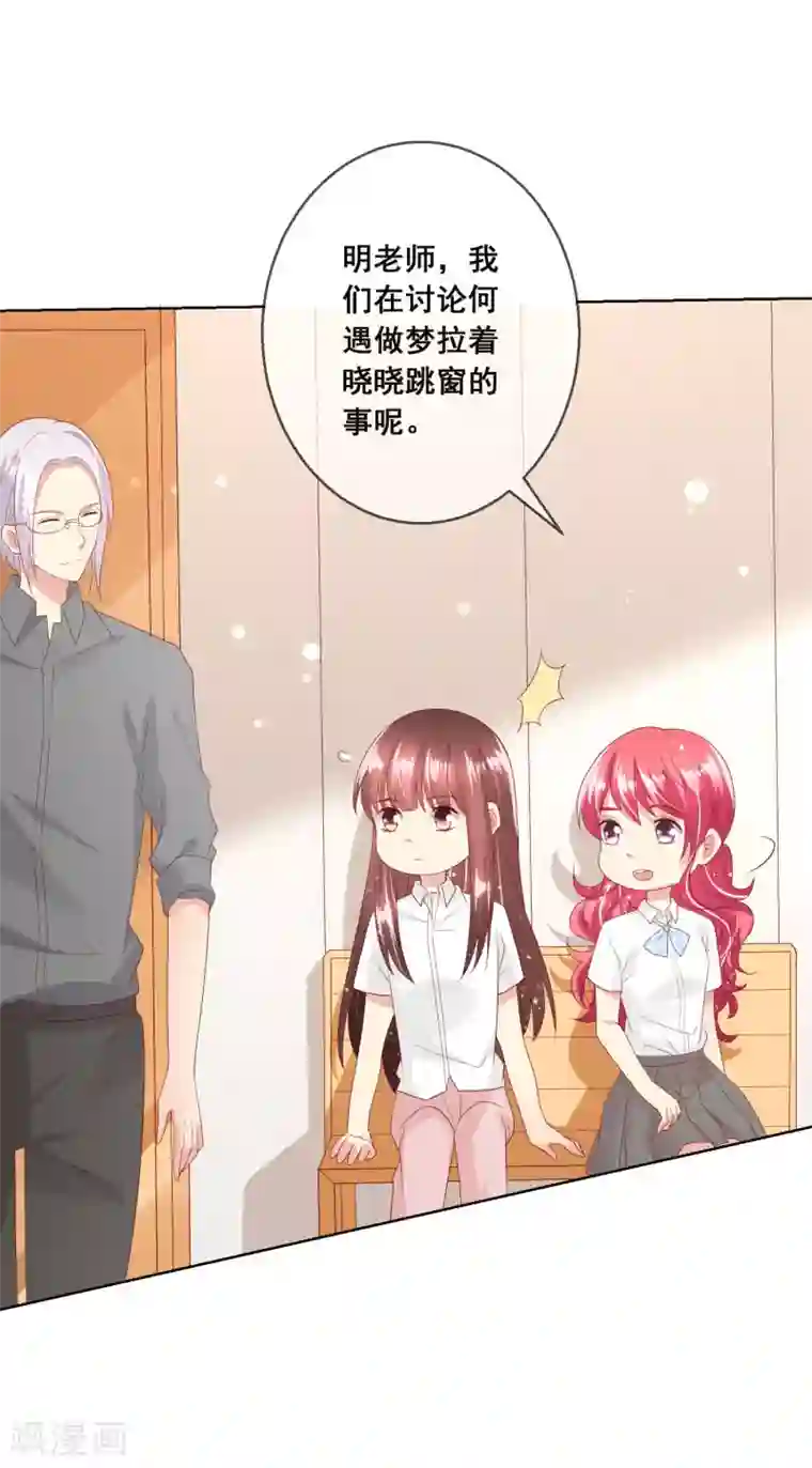 人气同桌是只猫第109话 别怕，老师不是坏人！