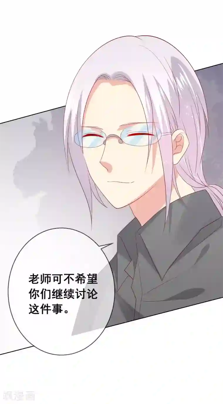 人气同桌是只猫第109话 别怕，老师不是坏人！