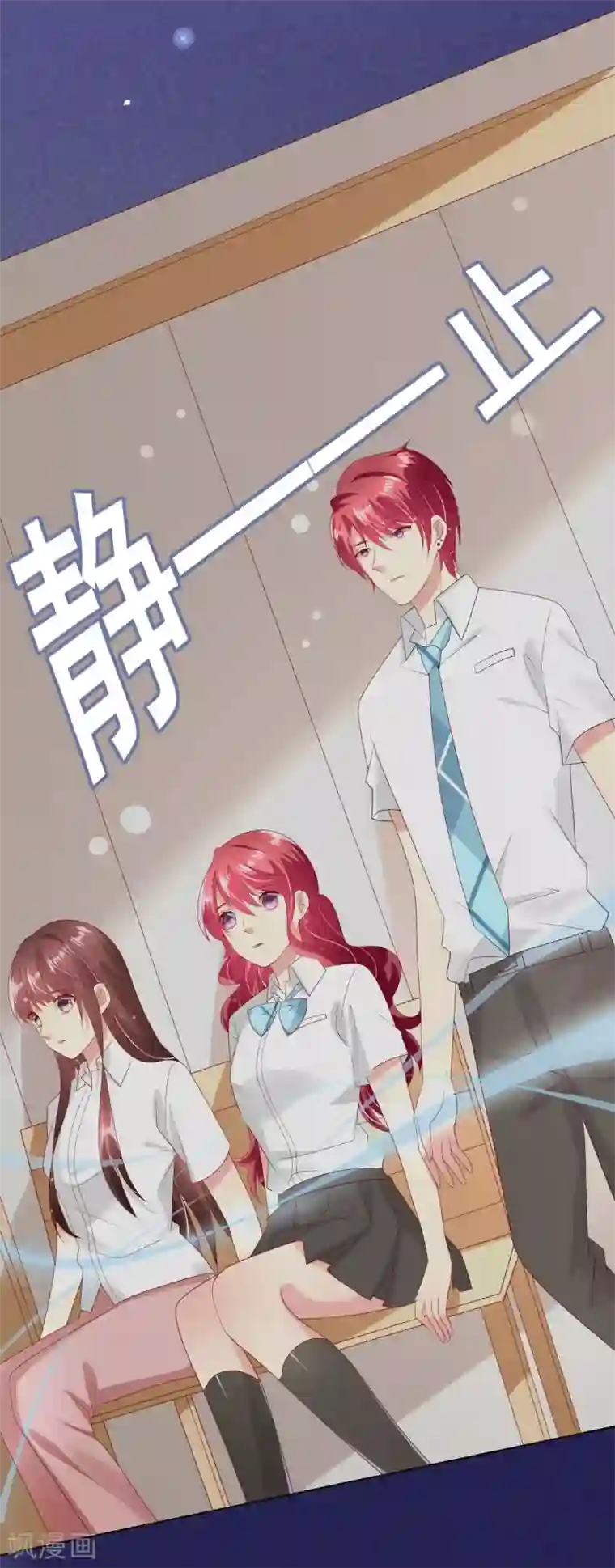 人气同桌是只猫第109话 别怕，老师不是坏人！