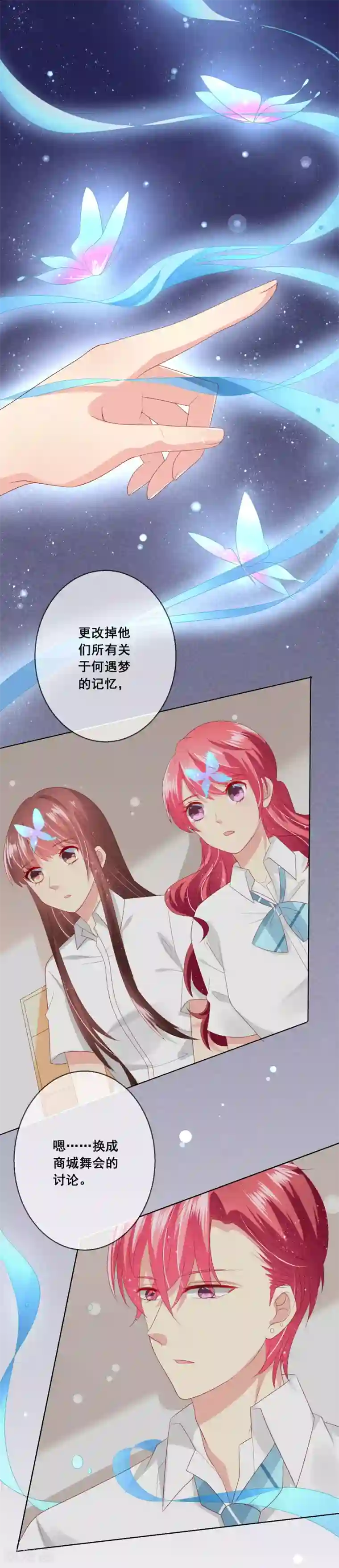 人气同桌是只猫第109话 别怕，老师不是坏人！