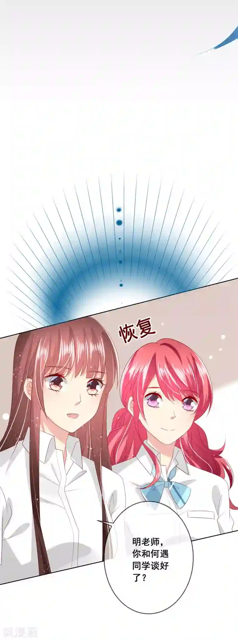 人气同桌是只猫第109话 别怕，老师不是坏人！