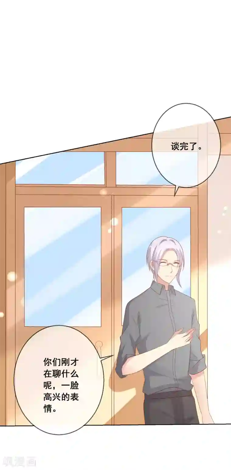 人气同桌是只猫第109话 别怕，老师不是坏人！