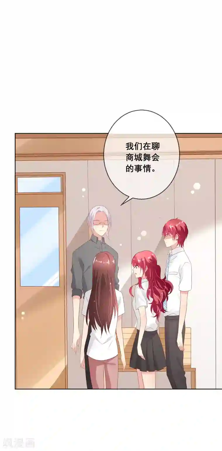 人气同桌是只猫第109话 别怕，老师不是坏人！