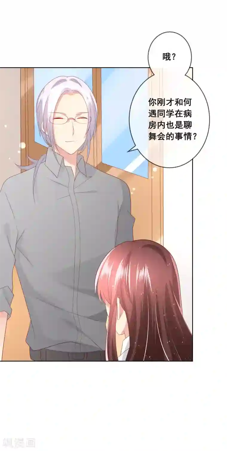 人气同桌是只猫第109话 别怕，老师不是坏人！