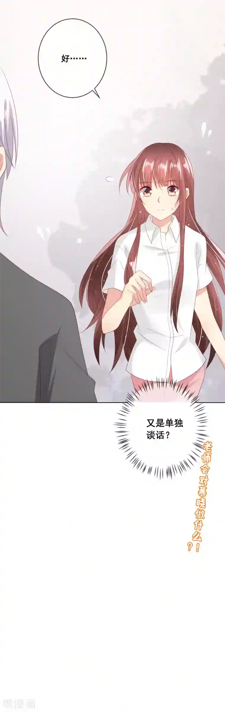 人气同桌是只猫第109话 别怕，老师不是坏人！