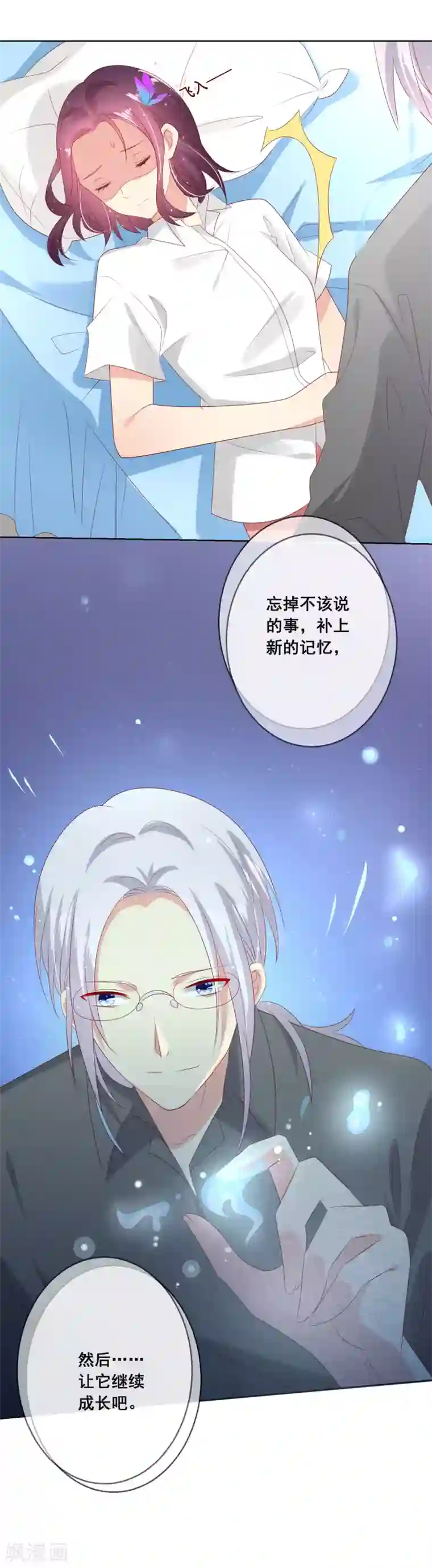 人气同桌是只猫第109话 别怕，老师不是坏人！