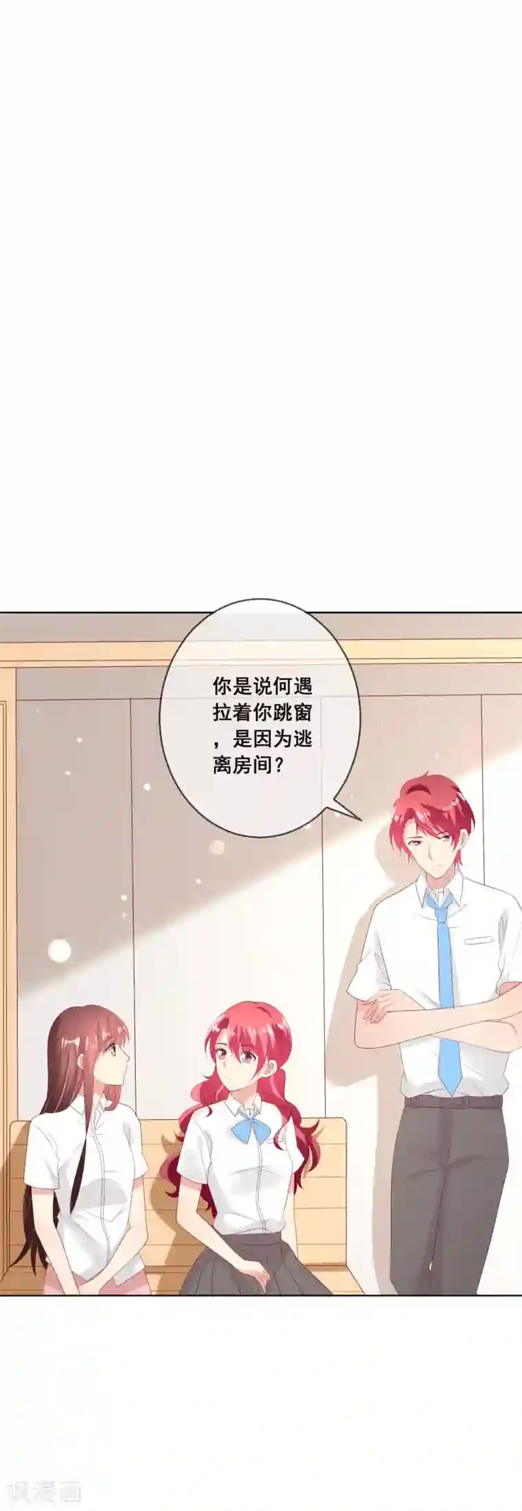 人气同桌是只猫第109话 别怕，老师不是坏人！