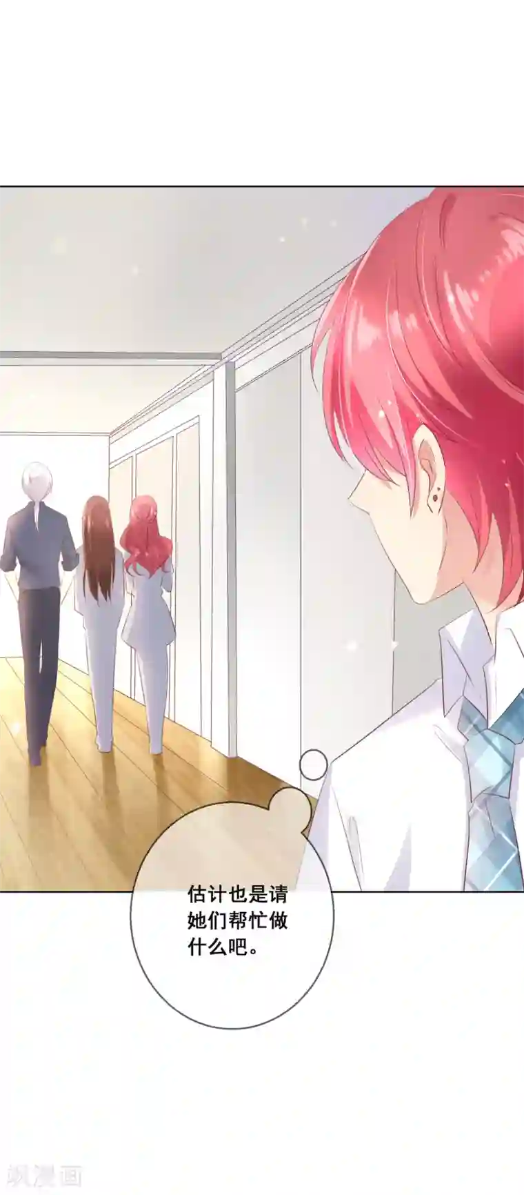 人气同桌是只猫第110话 是误会？！