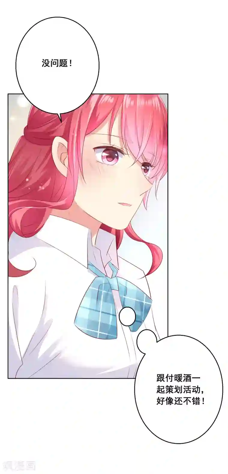 人气同桌是只猫第110话 是误会？！