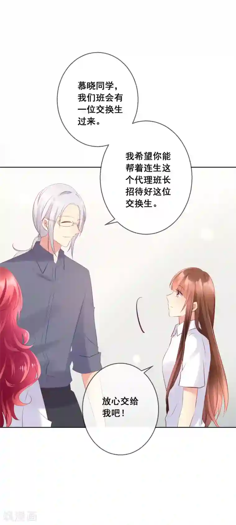 人气同桌是只猫第110话 是误会？！