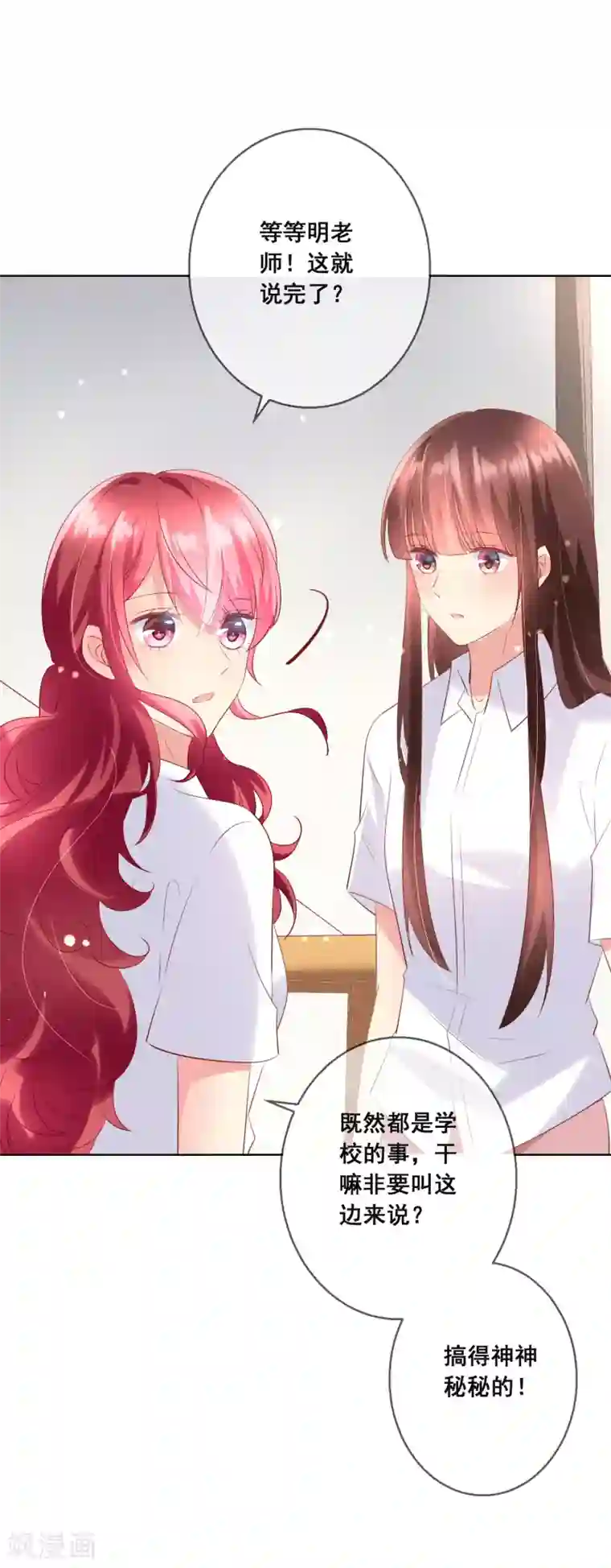 人气同桌是只猫第110话 是误会？！