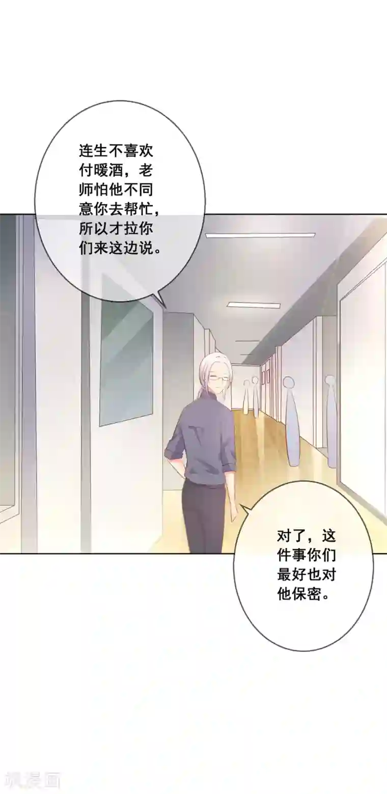 人气同桌是只猫第110话 是误会？！