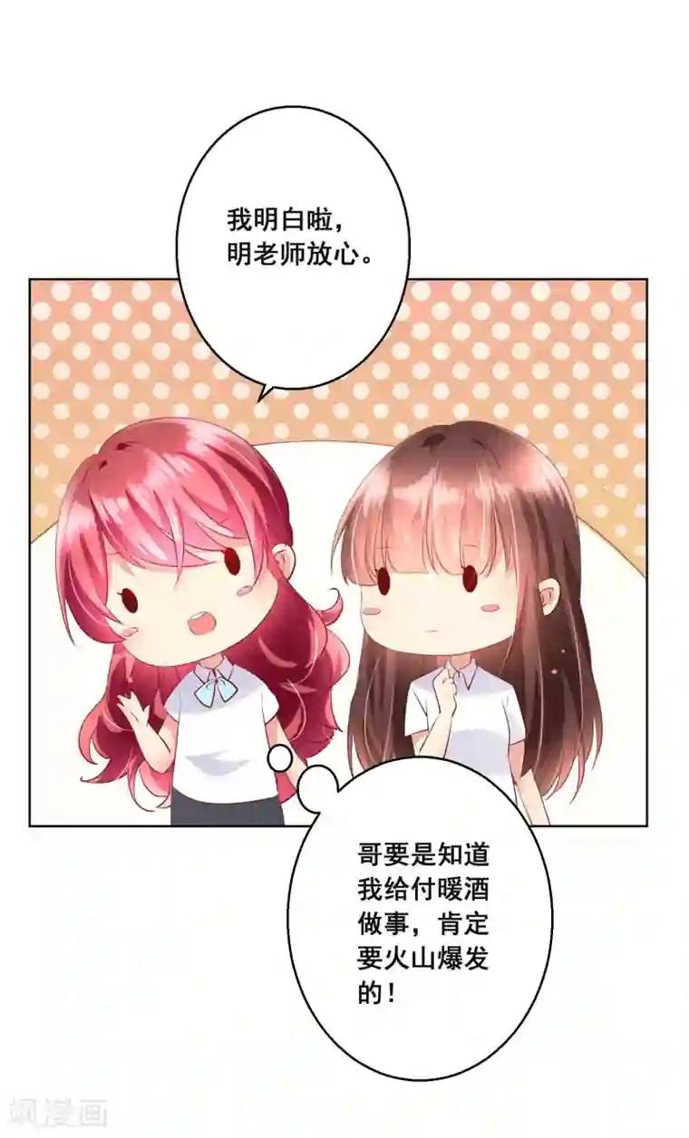 人气同桌是只猫第110话 是误会？！