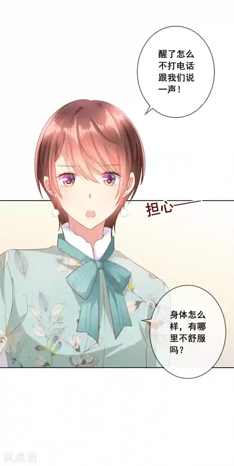 人气同桌是只猫第110话 是误会？！