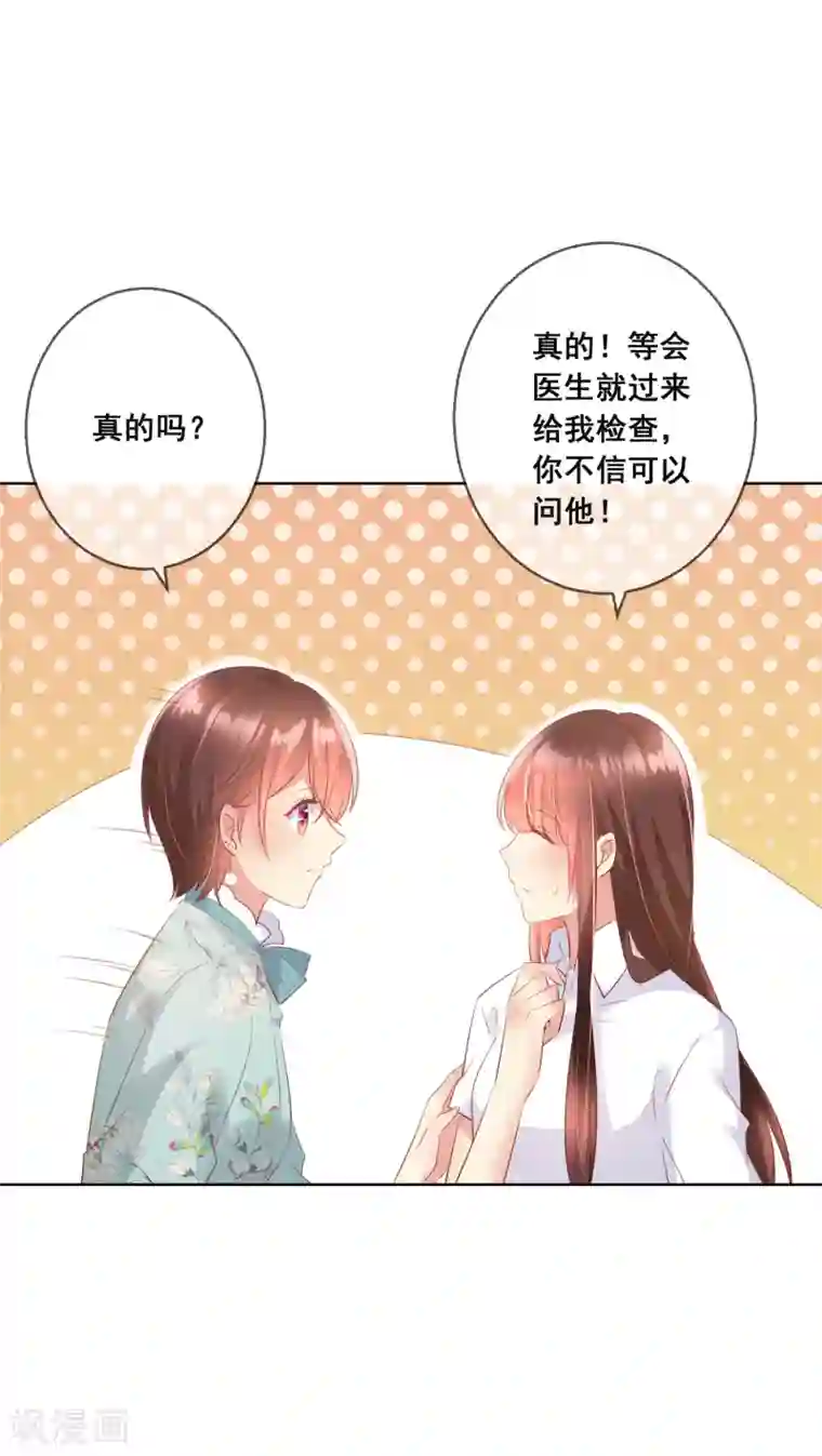 人气同桌是只猫第110话 是误会？！