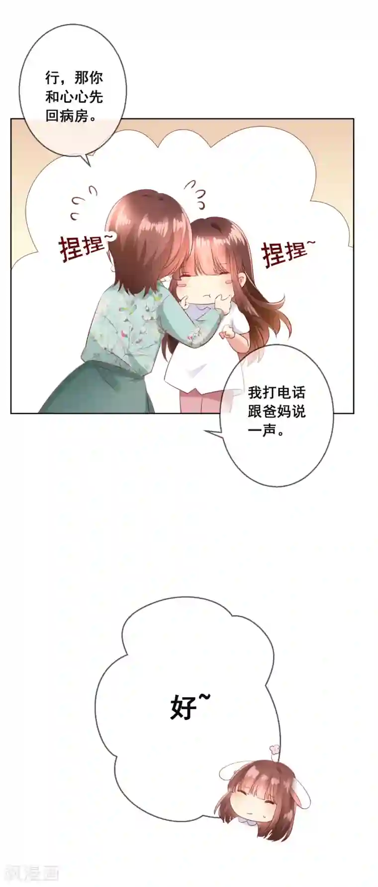 人气同桌是只猫第110话 是误会？！