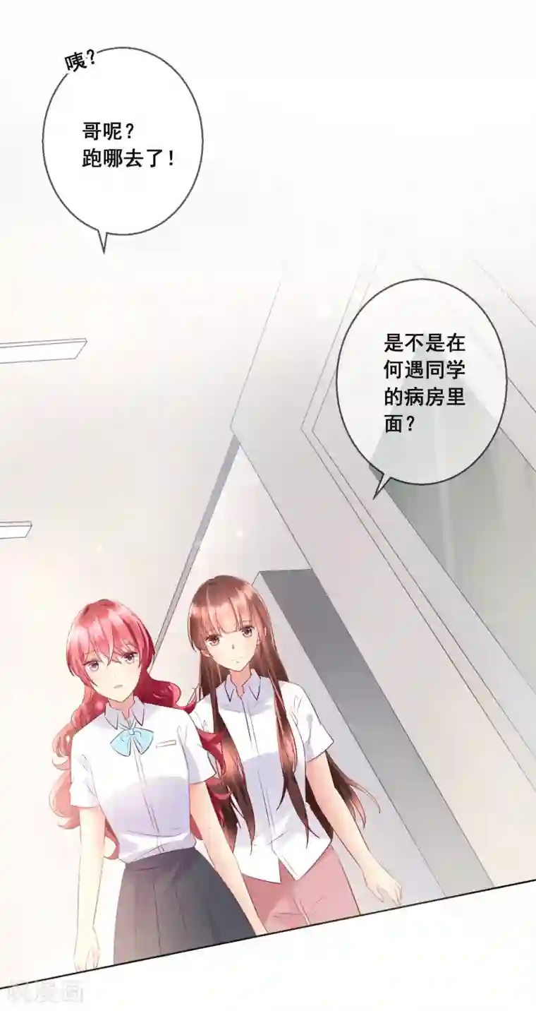 人气同桌是只猫第110话 是误会？！