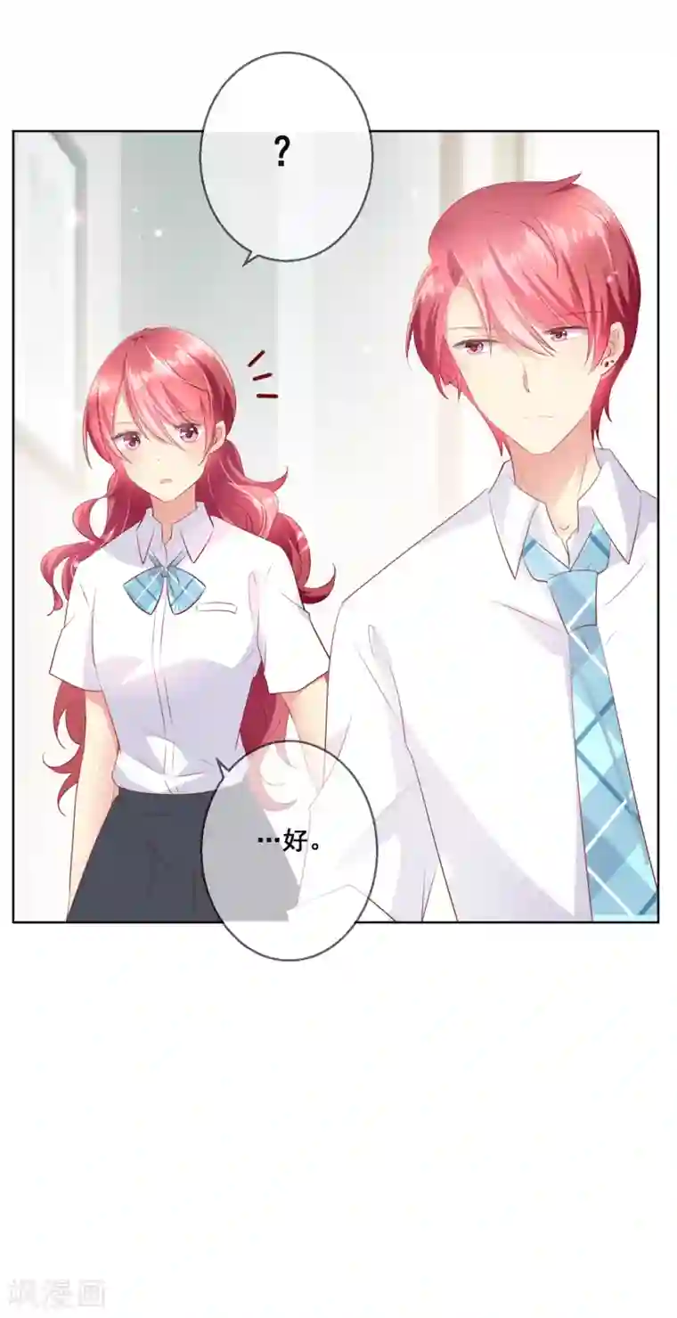 人气同桌是只猫第110话 是误会？！