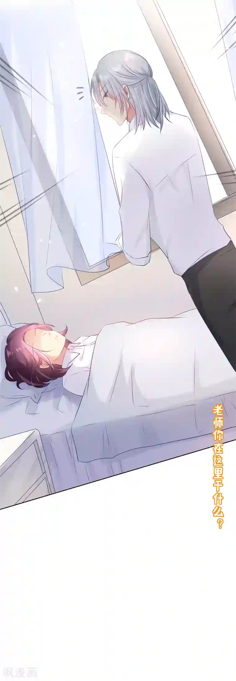 人气同桌是只猫第110话 是误会？！