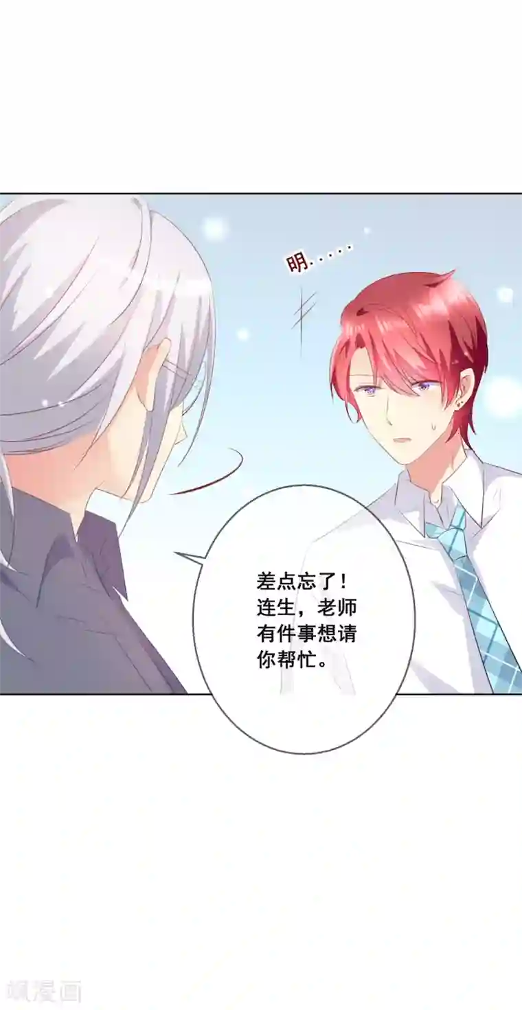 人气同桌是只猫第110话 是误会？！