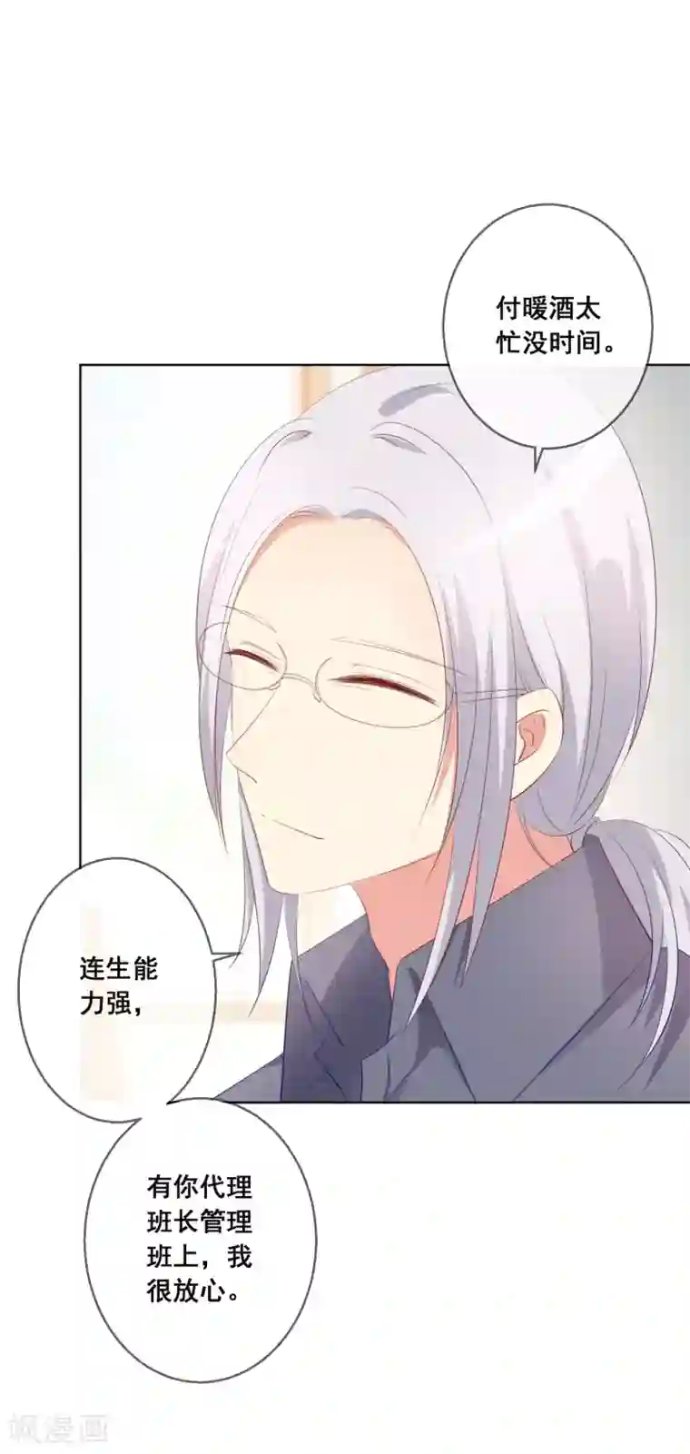 人气同桌是只猫第110话 是误会？！