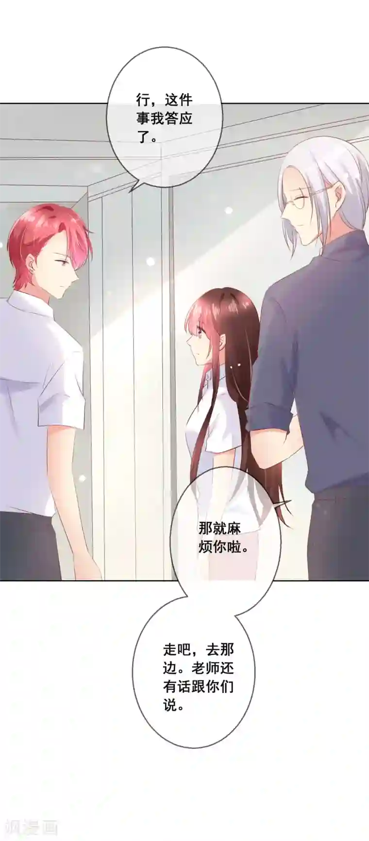 人气同桌是只猫第110话 是误会？！