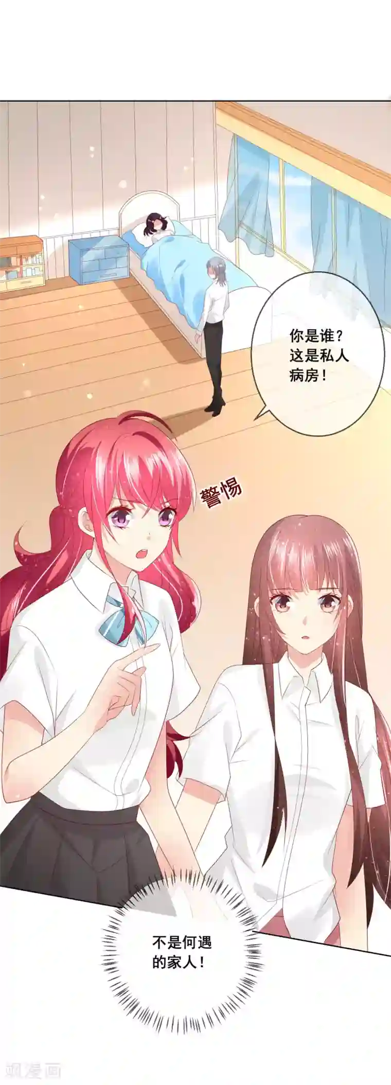 人气同桌是只猫第111话 何遇同学的秘密