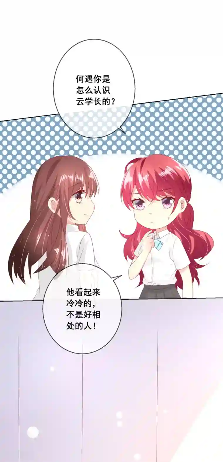 人气同桌是只猫第111话 何遇同学的秘密