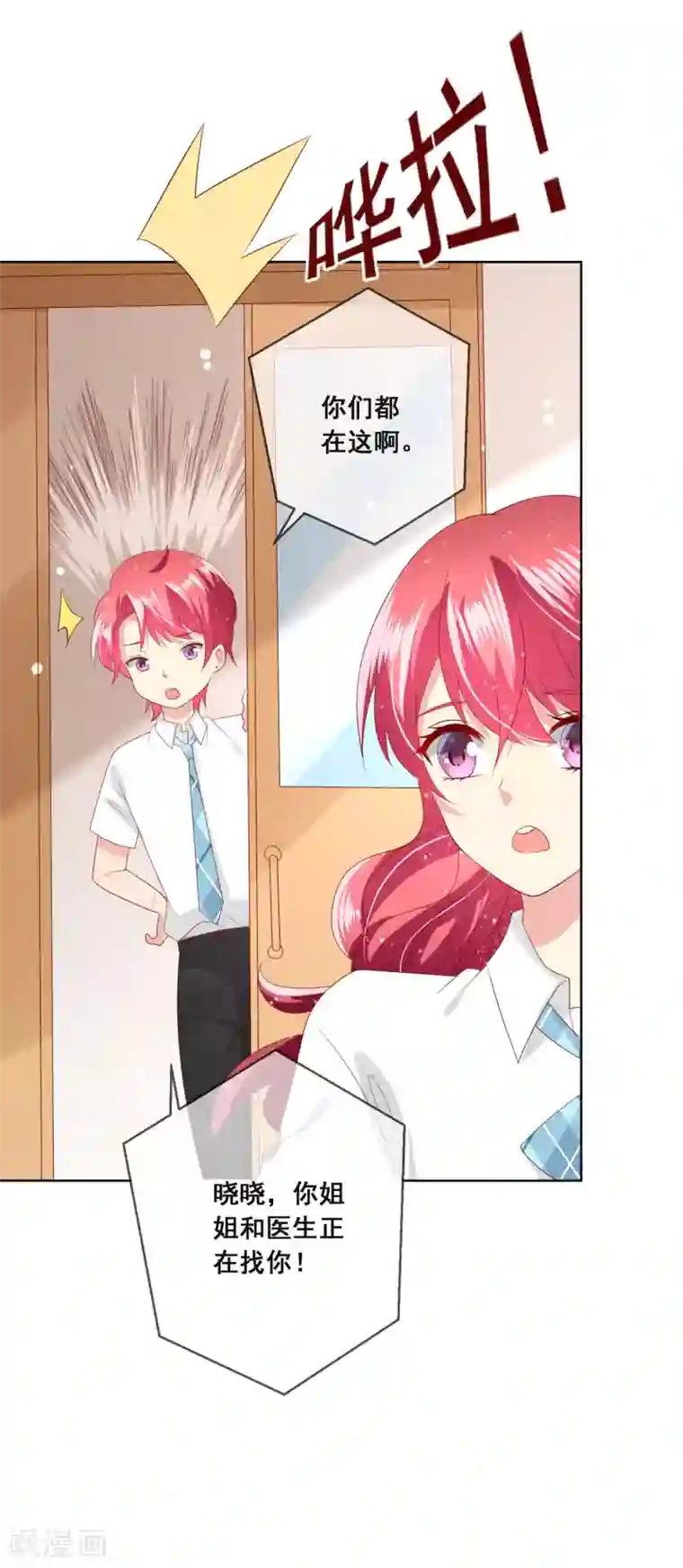 人气同桌是只猫第111话 何遇同学的秘密