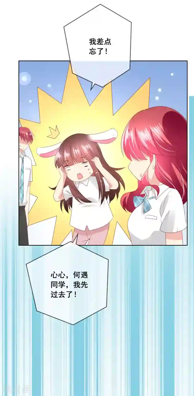 人气同桌是只猫第111话 何遇同学的秘密