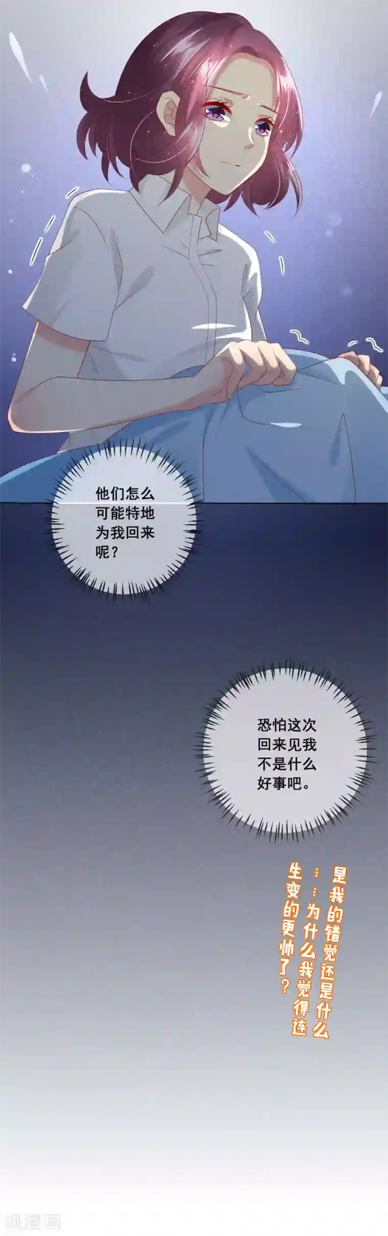 人气同桌是只猫第111话 何遇同学的秘密