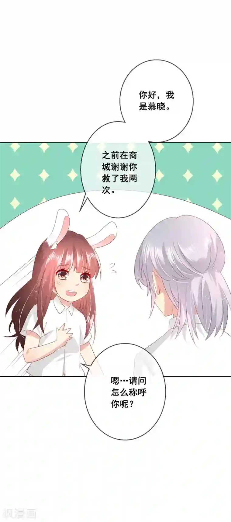 人气同桌是只猫第111话 何遇同学的秘密