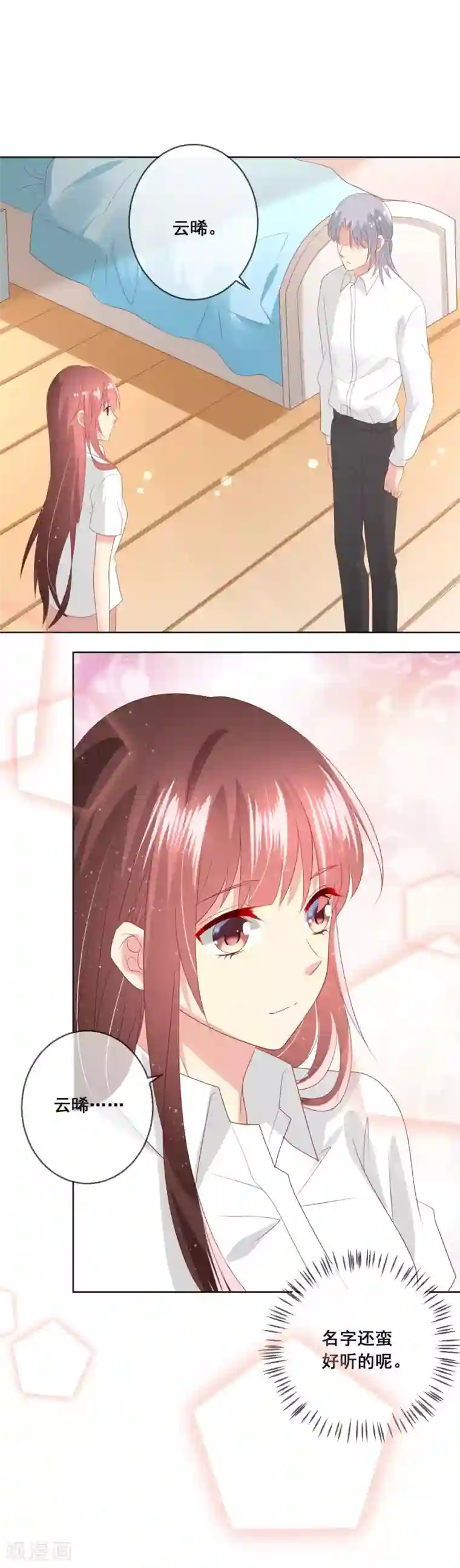 人气同桌是只猫第111话 何遇同学的秘密