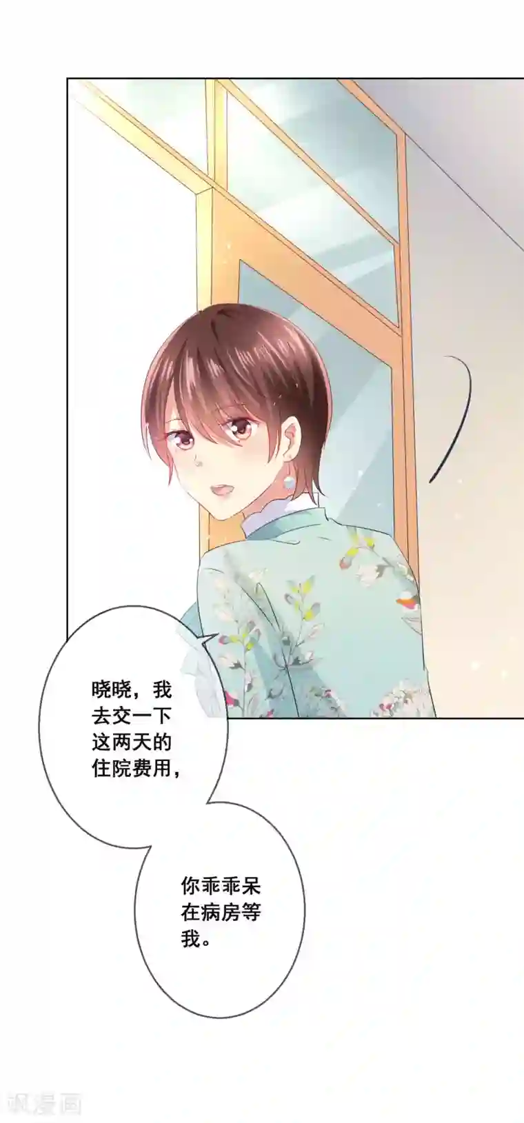 人气同桌是只猫第112话 无故失踪的暖倩妹妹