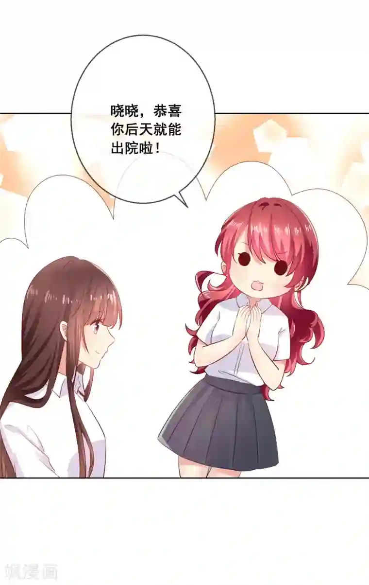 人气同桌是只猫第112话 无故失踪的暖倩妹妹