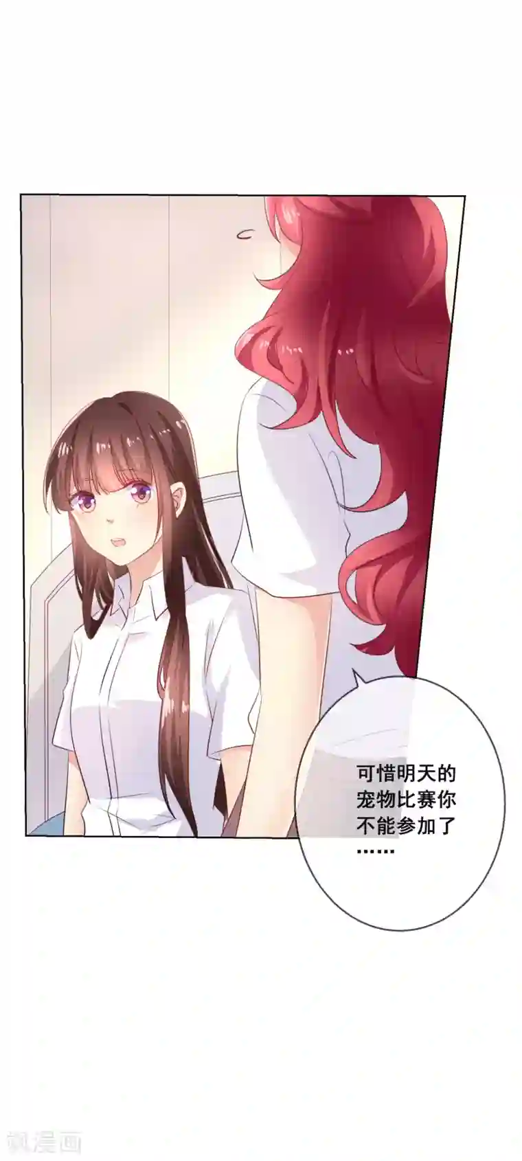 人气同桌是只猫第112话 无故失踪的暖倩妹妹