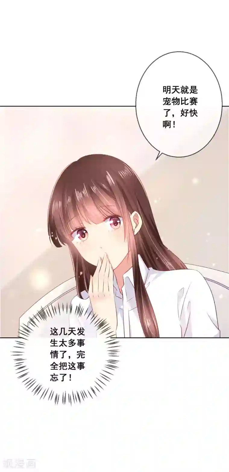 人气同桌是只猫第112话 无故失踪的暖倩妹妹