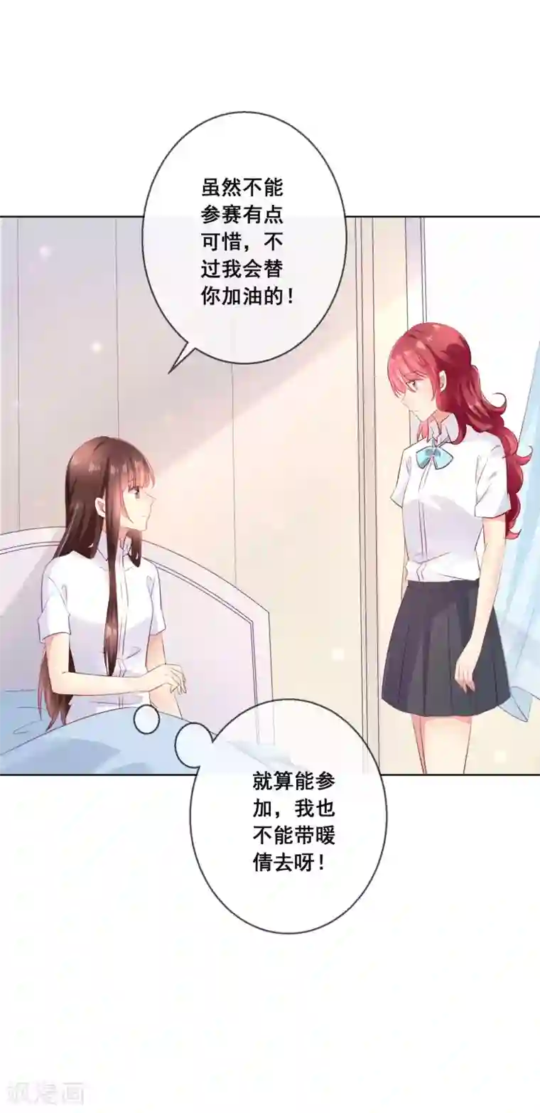 人气同桌是只猫第112话 无故失踪的暖倩妹妹