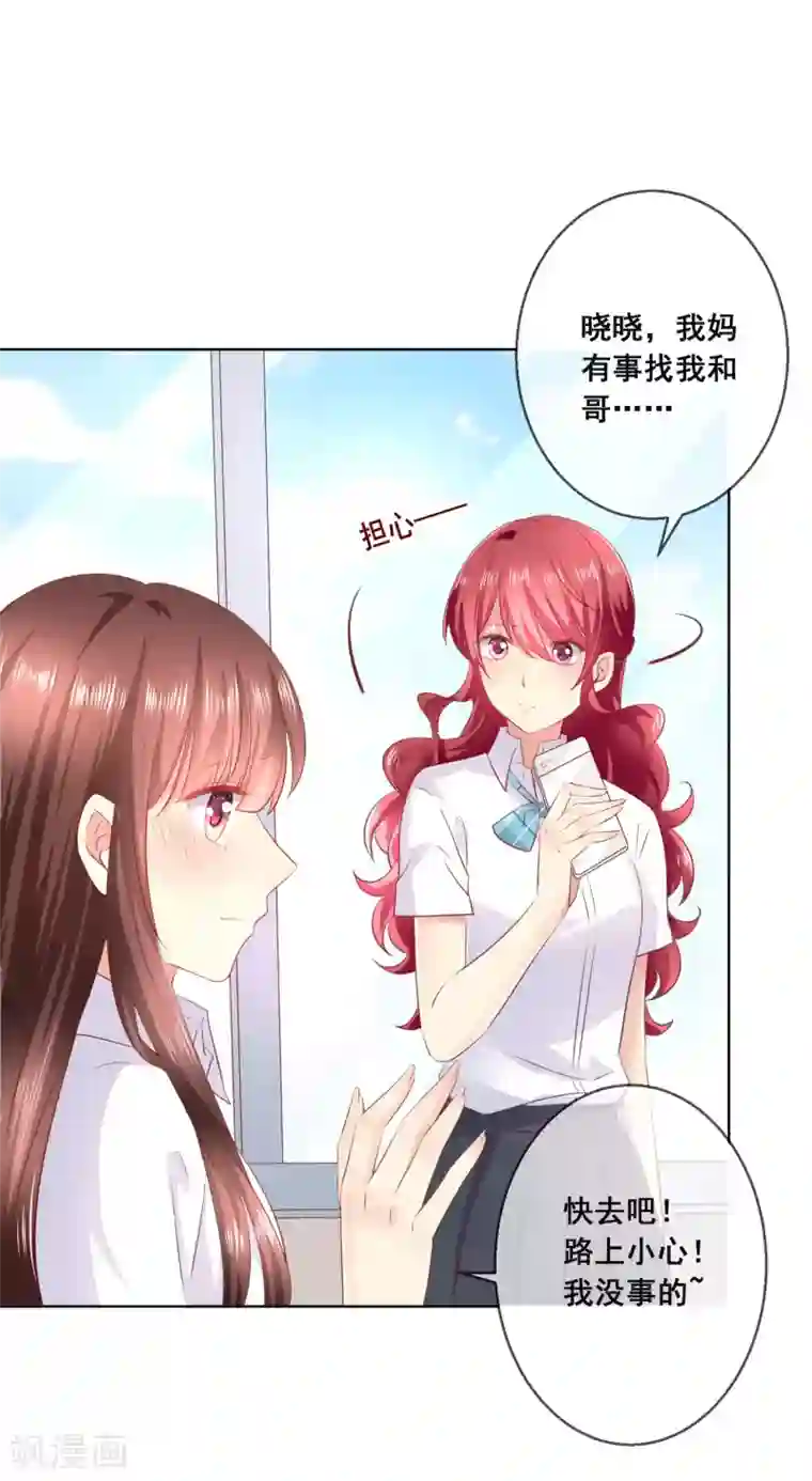 人气同桌是只猫第112话 无故失踪的暖倩妹妹