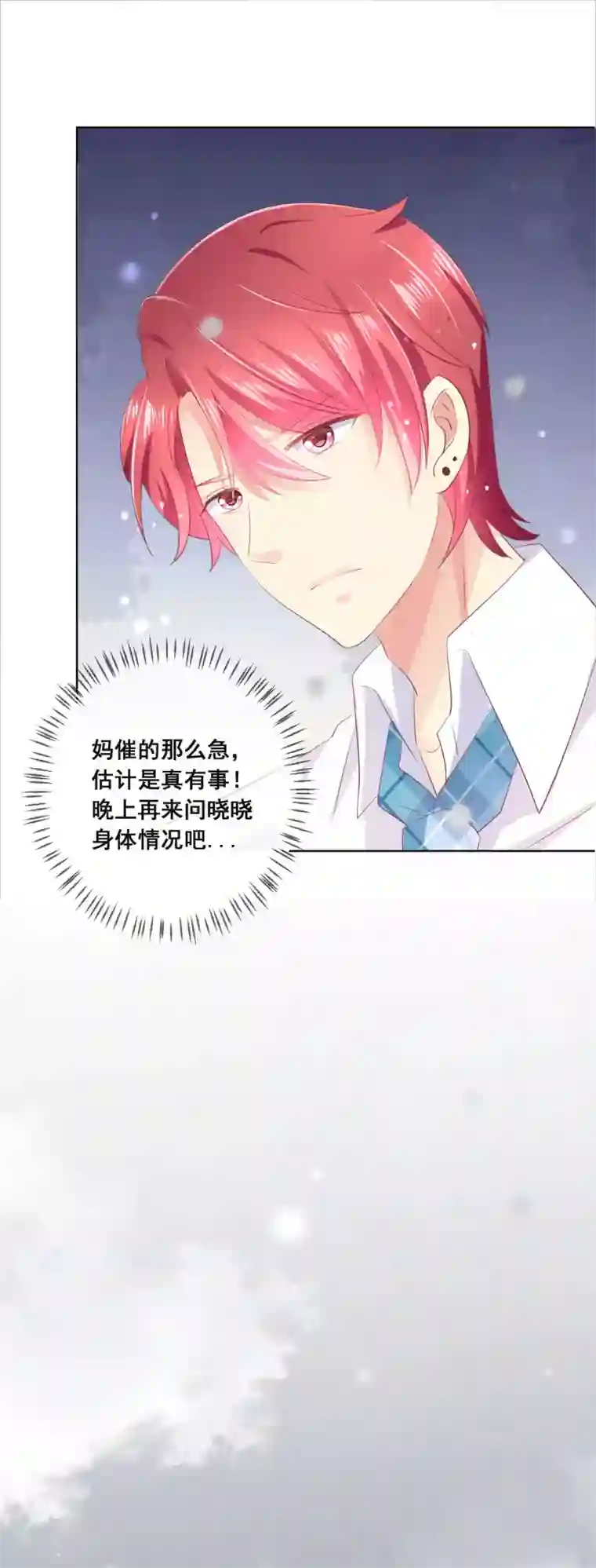 人气同桌是只猫第112话 无故失踪的暖倩妹妹