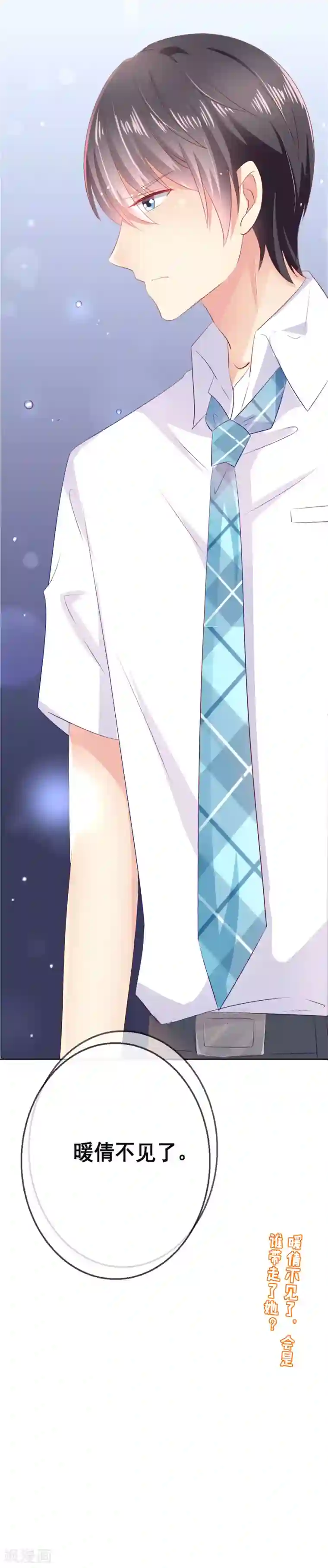 人气同桌是只猫第112话 无故失踪的暖倩妹妹