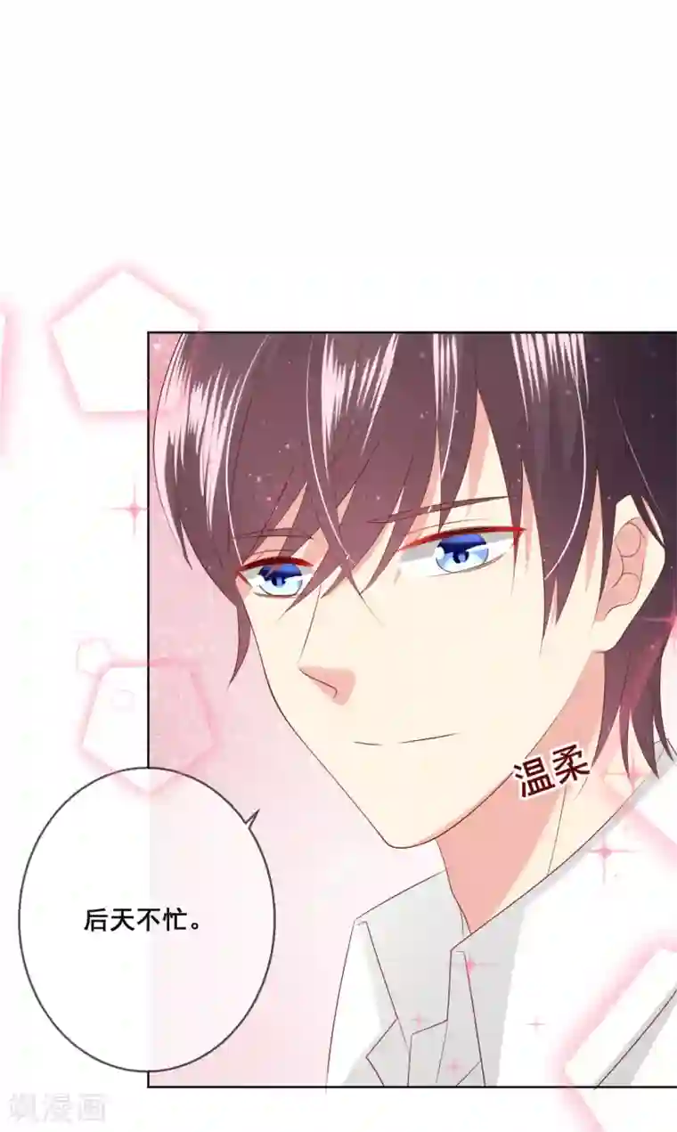 人气同桌是只猫第113话 娃娃亲？！