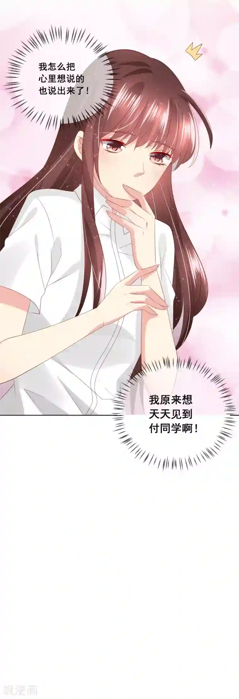 人气同桌是只猫第113话 娃娃亲？！