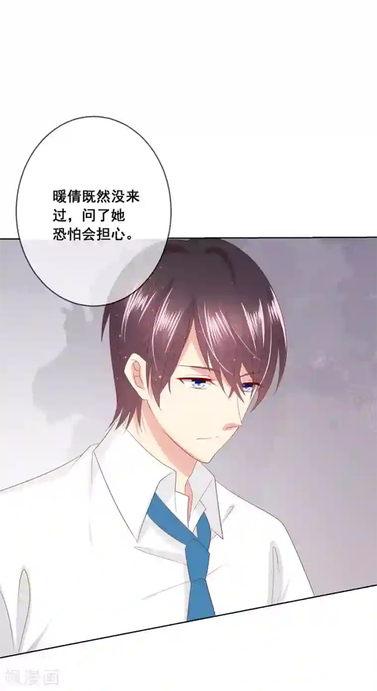 人气同桌是只猫第113话 娃娃亲？！